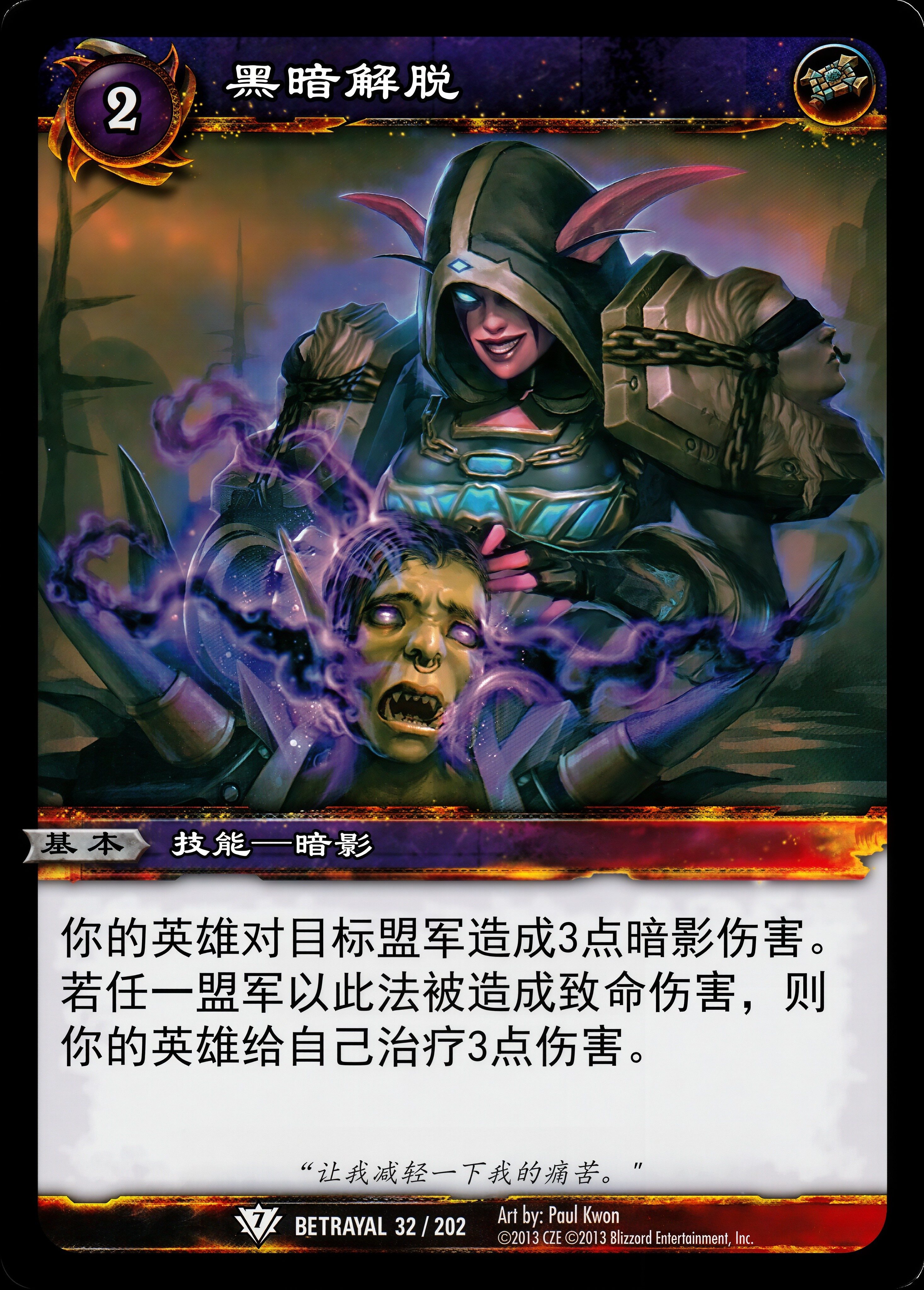 黑暗解脱 中文图片